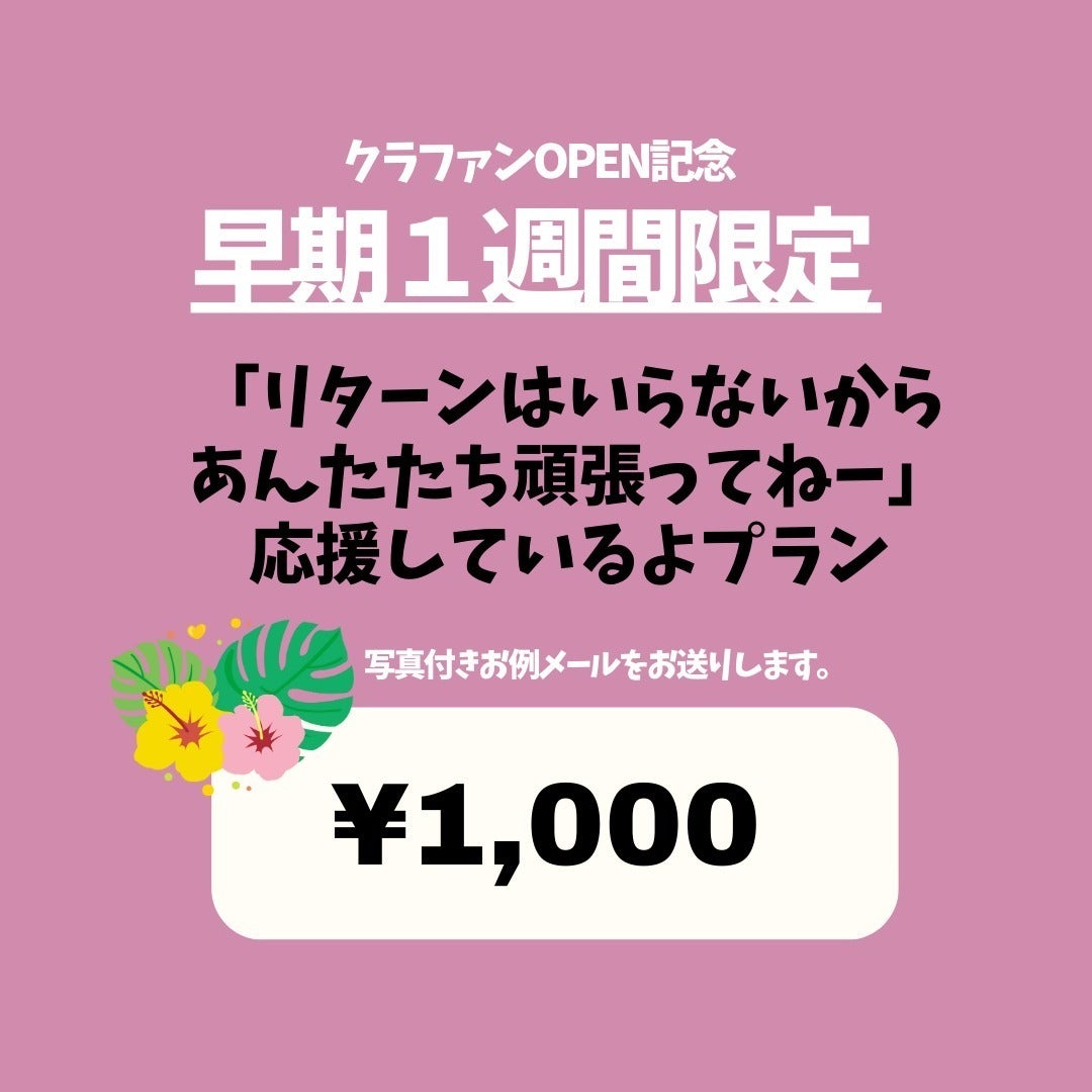 リターン画像