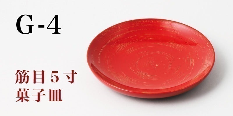 支援者一覧 - 800余年続く秋田伝統工芸品 川連漆器を守りたい