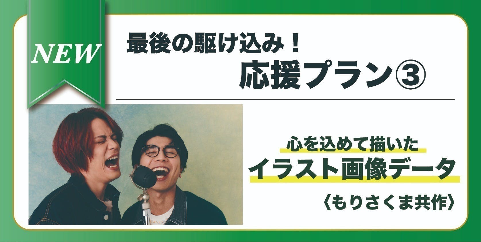 メロガッパ クラウドファンディング リターン品 MELOGAPPA】初めてのオリジナルアルバムCDを作りたい