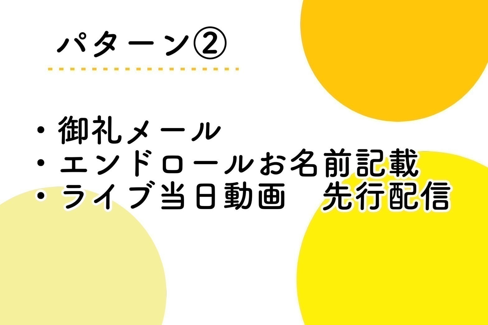 リターン画像