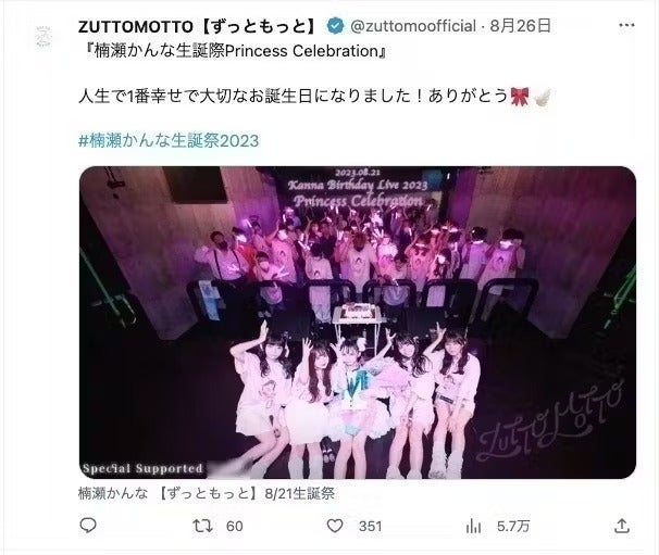 夜光性アミューズ【炎谷莉奈】生誕祭応援プロジェクト - CAMPFIRE