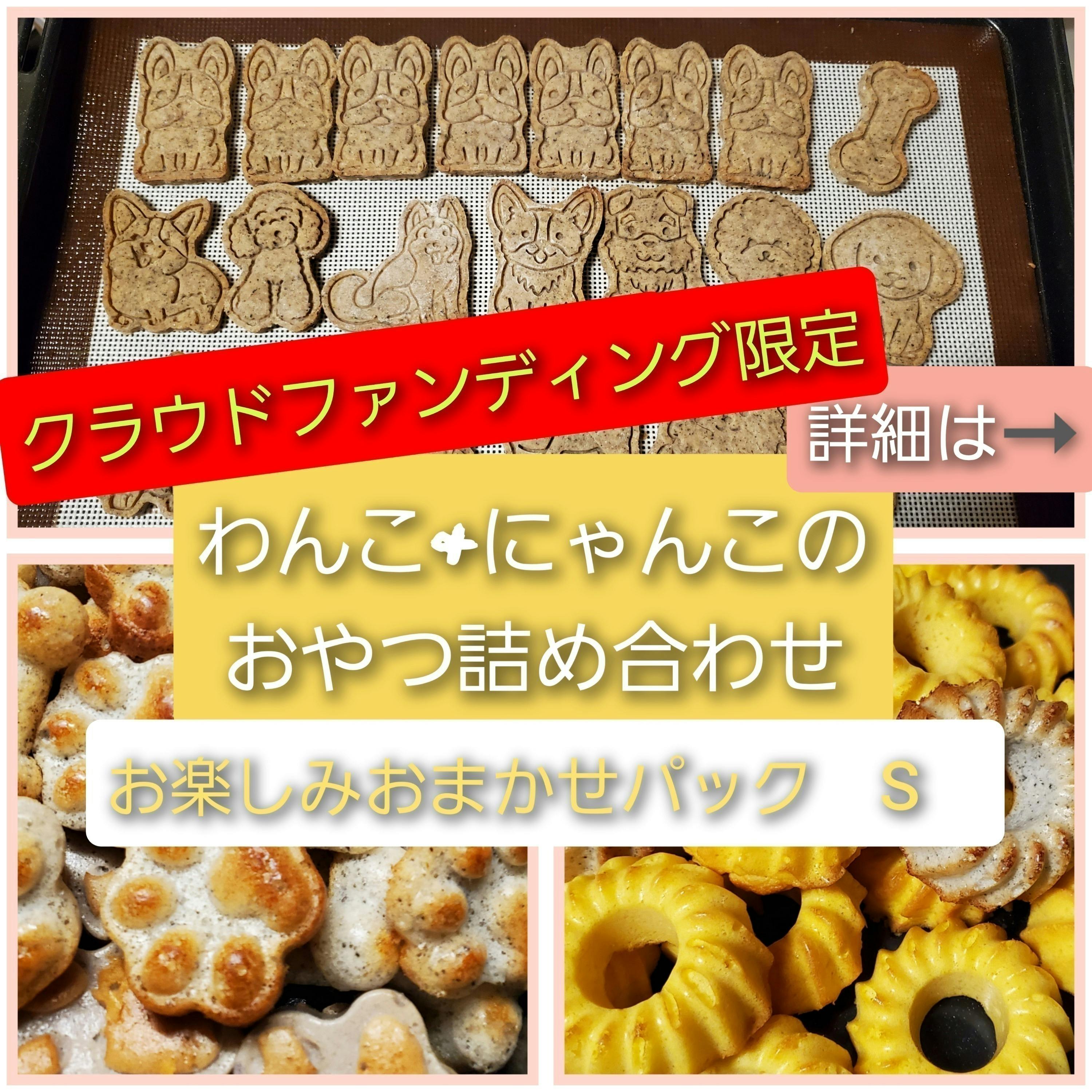 ストック 食品 23点 詰め合わせ＋おまけおやつ付 - その他 加工食品