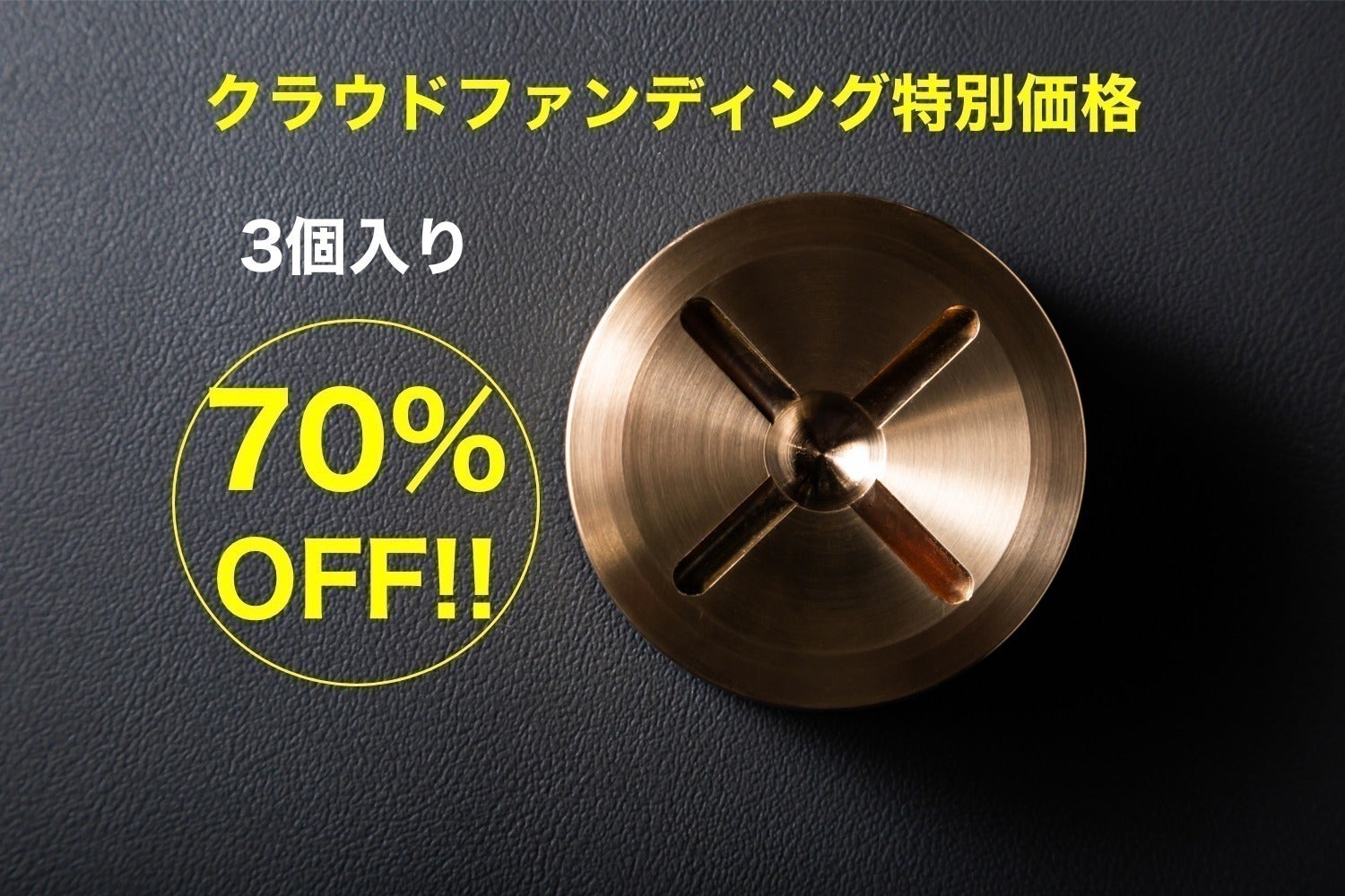 Ultima エンドピンストッパー真鍮製 楽器本来の音質を鮮やかに表現! 究極のエンドピンストッパー「Ultima