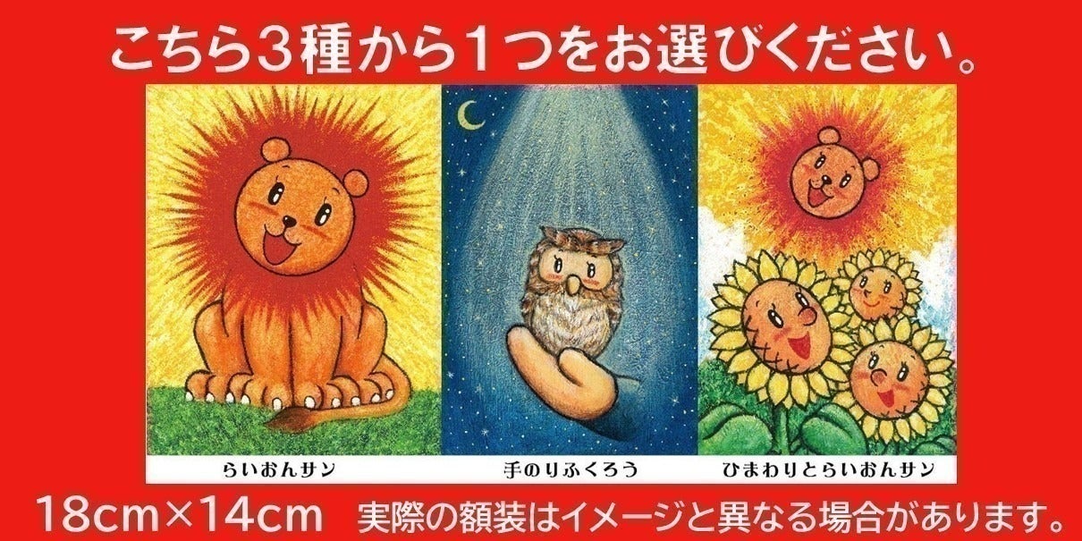 支援者一覧 - 徳 治昭 童画家活動30周年＆八尾市文化賞受賞記念展を