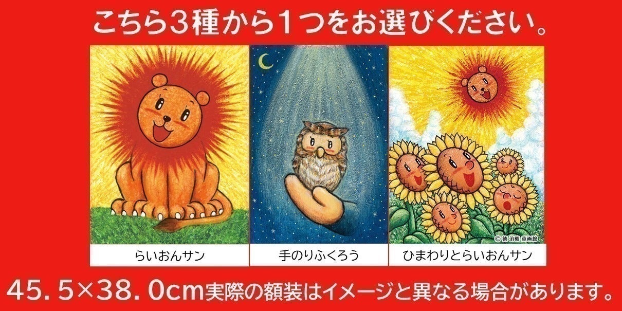支援者一覧 - 徳 治昭 童画家活動30周年＆八尾市文化賞受賞記念展を