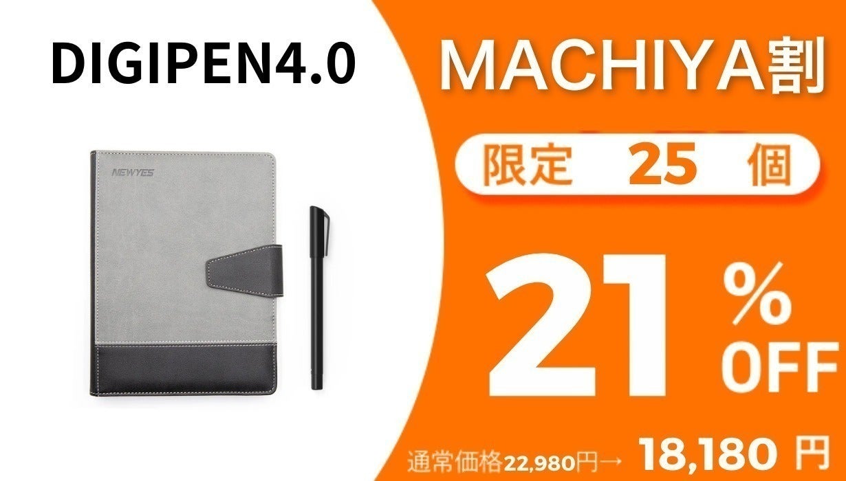デジタルノートの新時代】NEWYES DIGIPEN 4.0の魅力と機能解説 デジタルノートの新時代】NEWYES DIGIPEN 4.0の魅力と機能解説