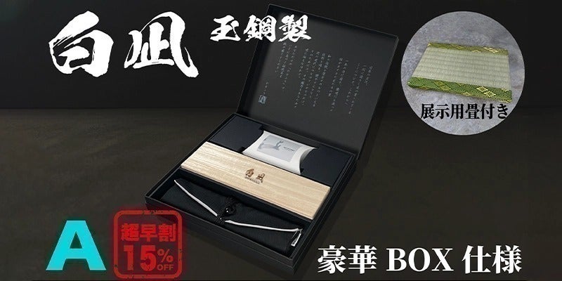 MAX 超硬2箱、鋼板1箱 MAX 超硬2箱、鋼板1箱