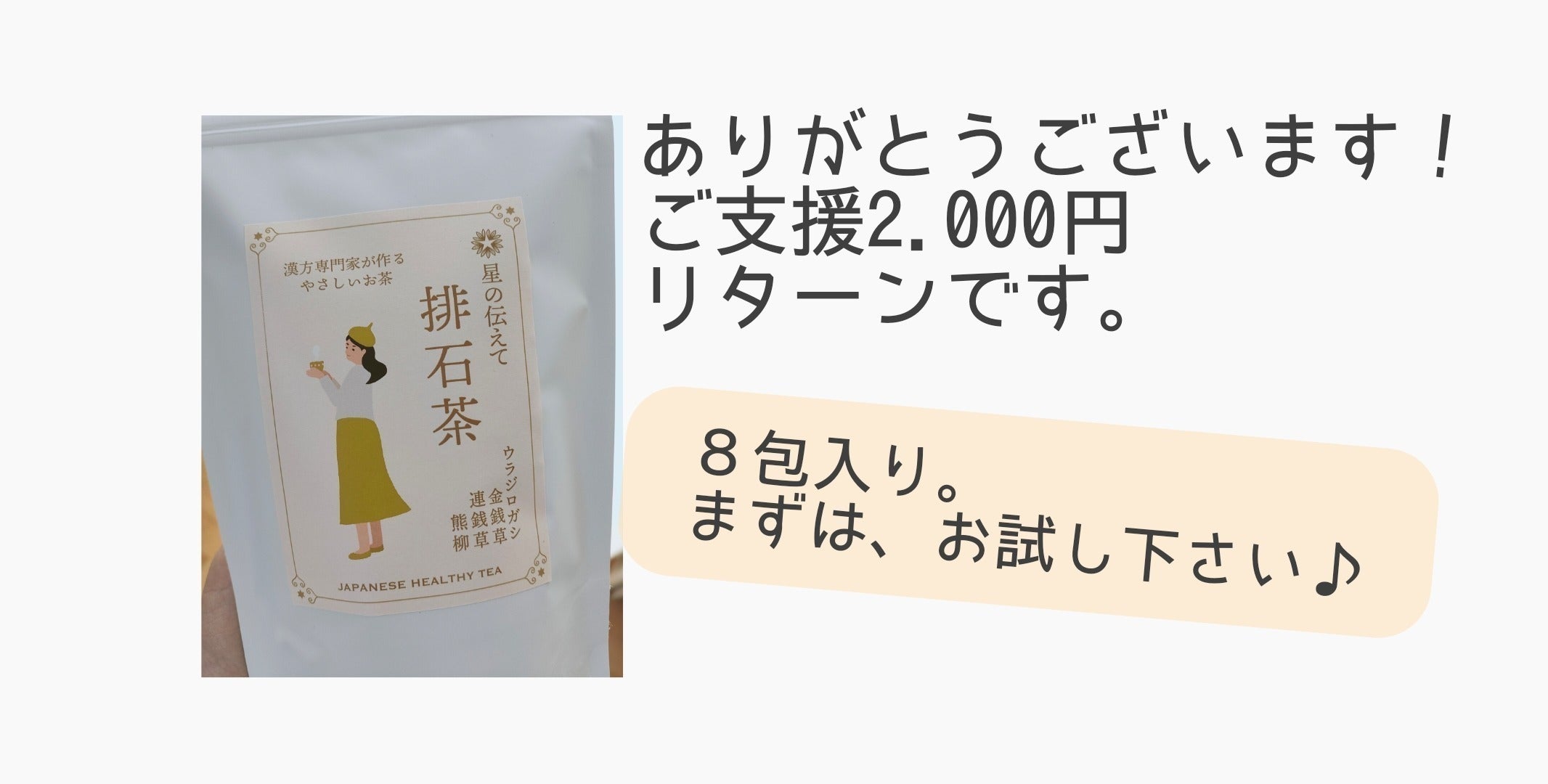 リターン画像