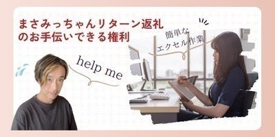 リターン画像