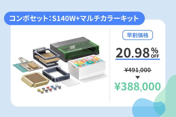 xTool スクリーンプリンター マルチカラーキット xTool スクリーン プリンター マルチカラーキット（消耗品20%割引