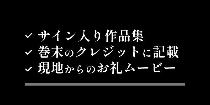 リターン画像