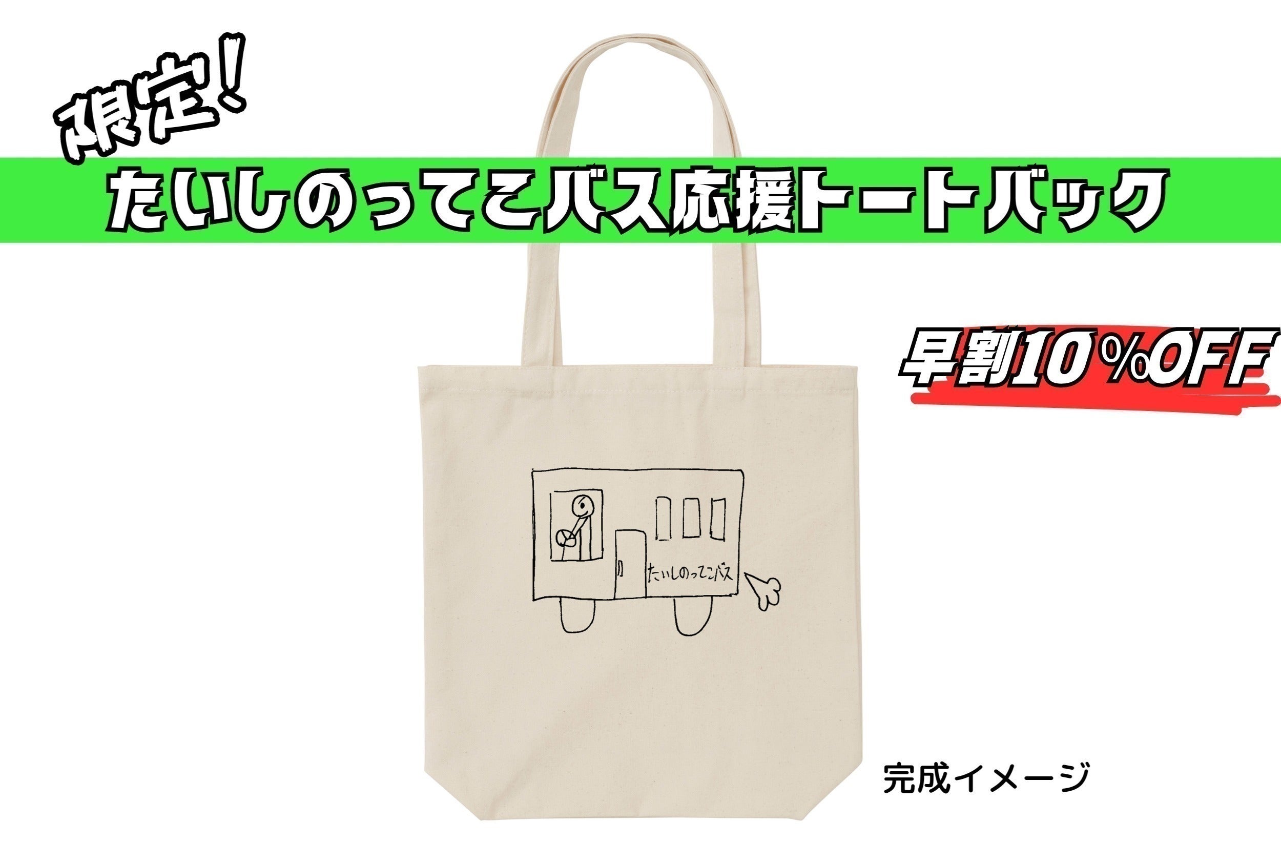 リターン画像