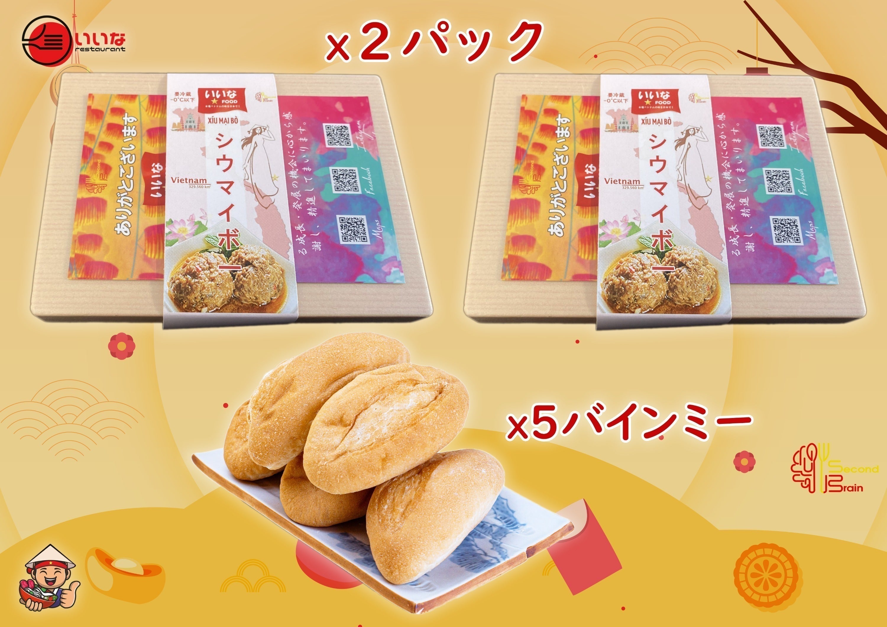 リターン画像