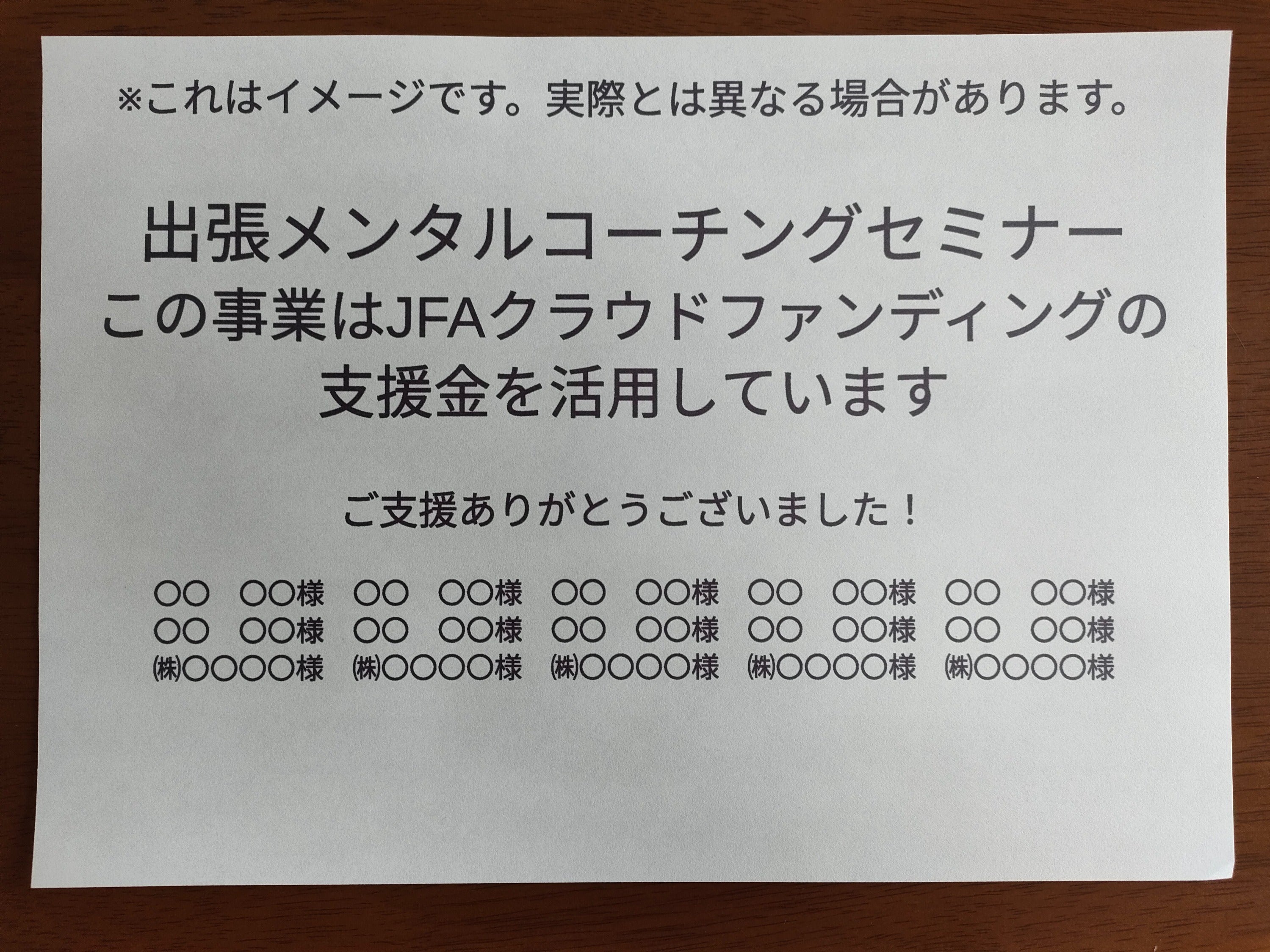 リターン画像