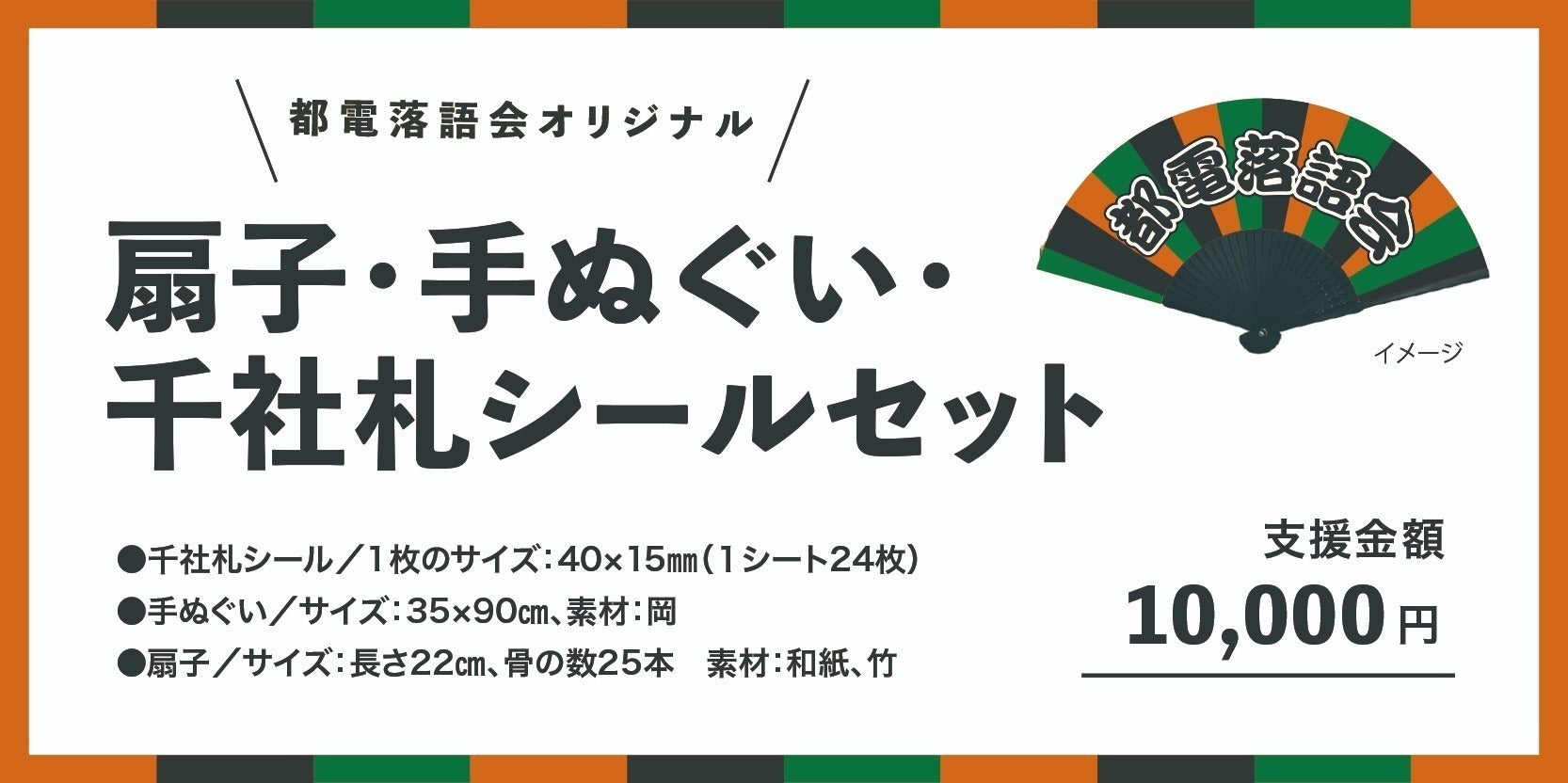 リターン画像
