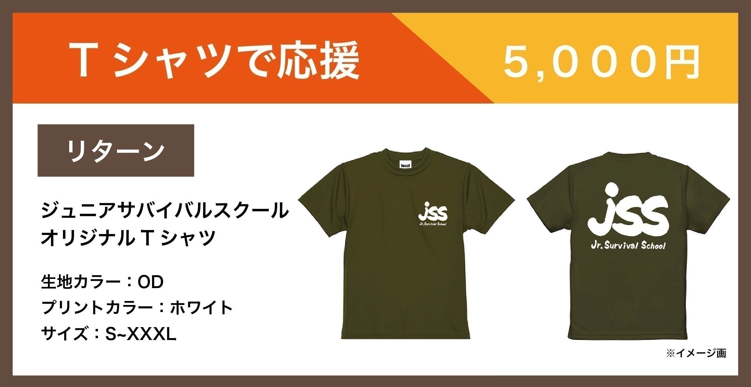 リターン画像