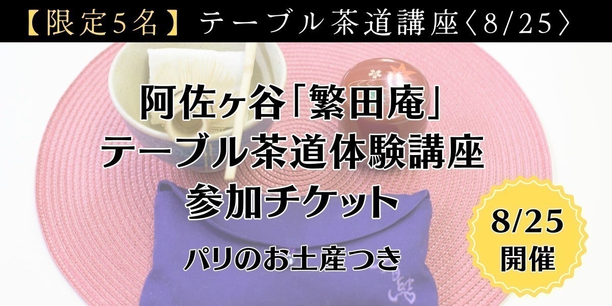 始動!シドニー店開業プロジェクト&第二弾クラウドファンディングのご 始動!シドニー店開業プロジェクト&第二弾クラウドファンディングのご