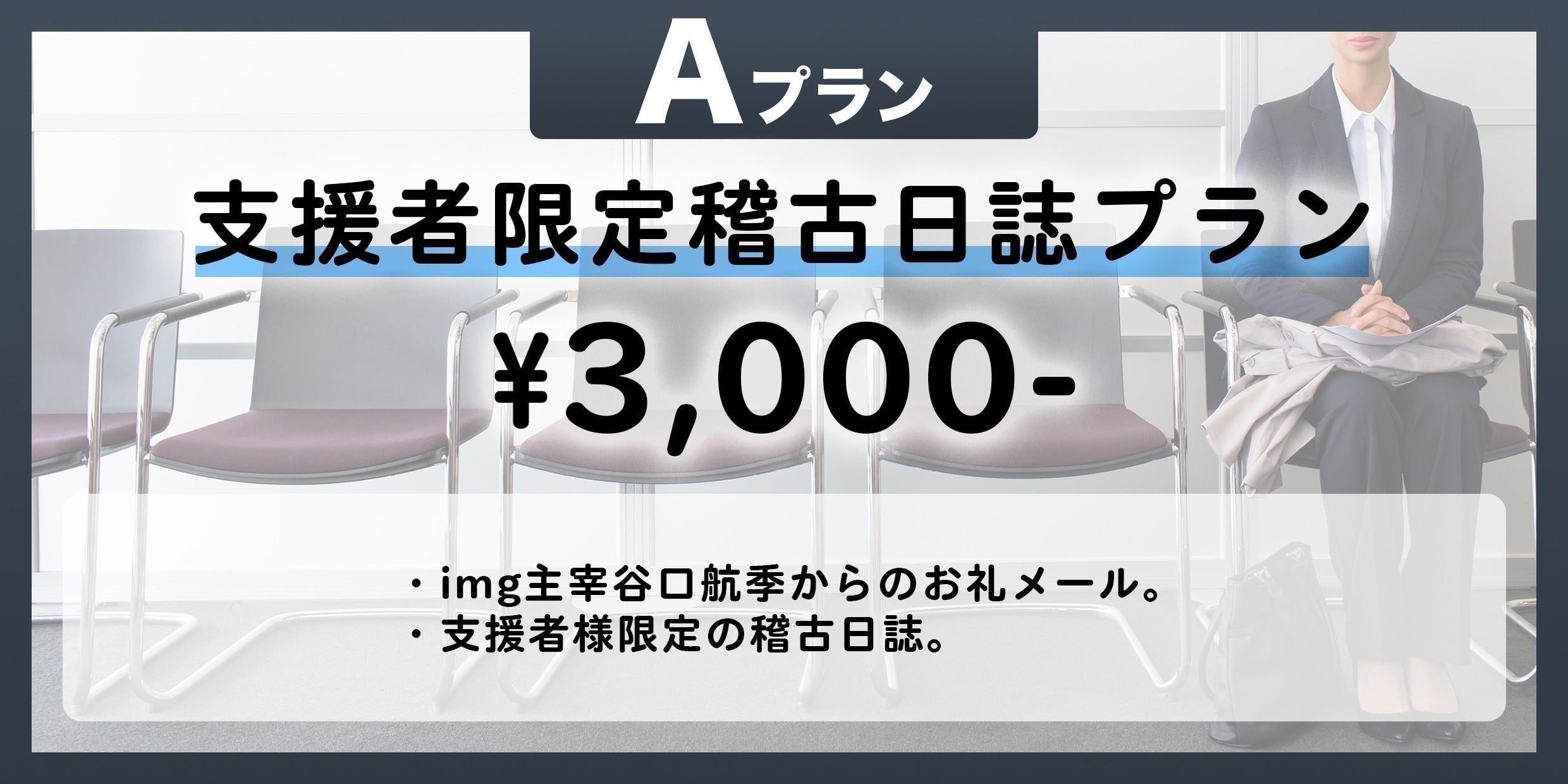 リターン画像