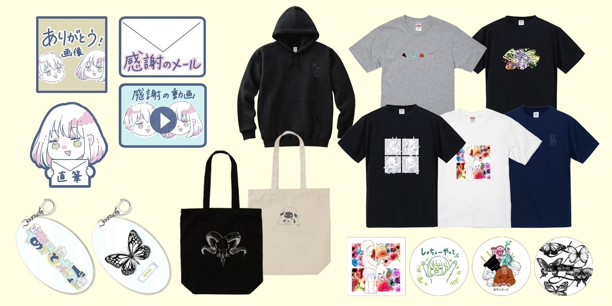 あやデザインTシャツ【第2弾】 - CAMPFIRE (キャンプファイヤー)