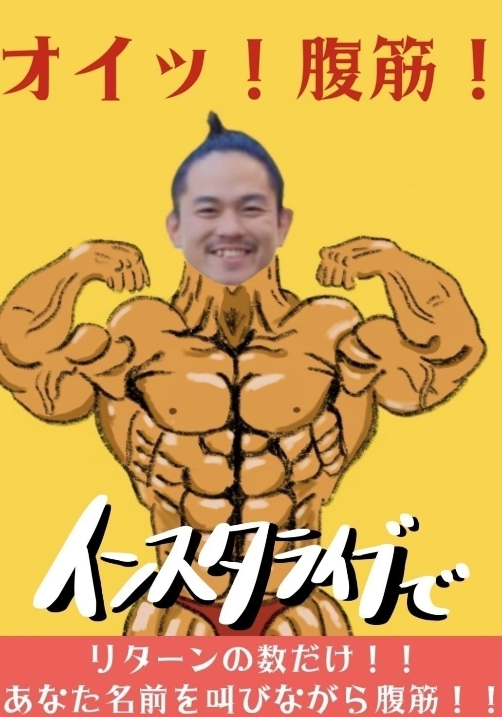 リターン画像