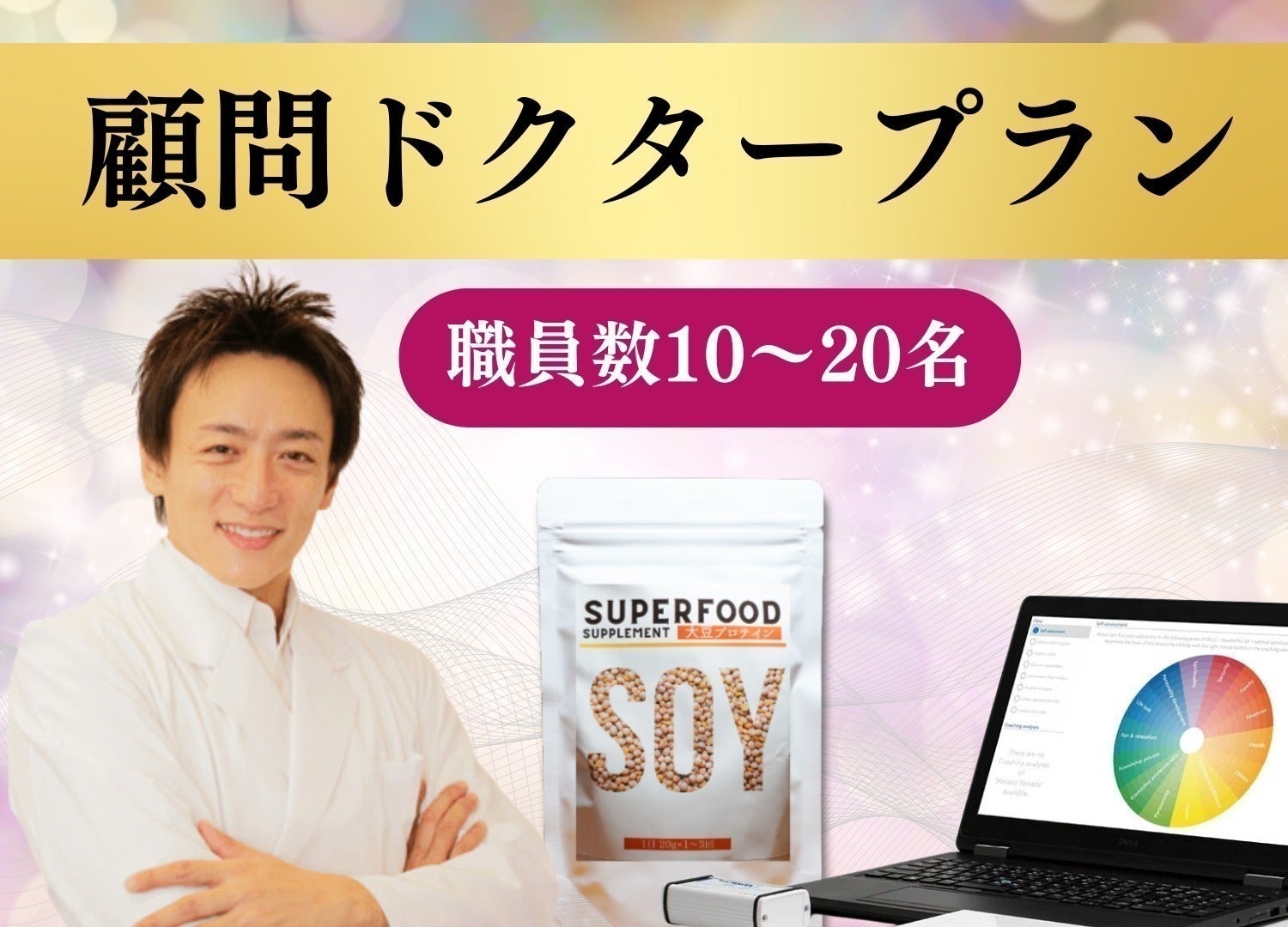 子育てで忙しいお母さんの救世主『大豆プロテイン』でイキイキと 子育てで忙しいお母さんの救世主『大豆プロテイン』でイキイキと