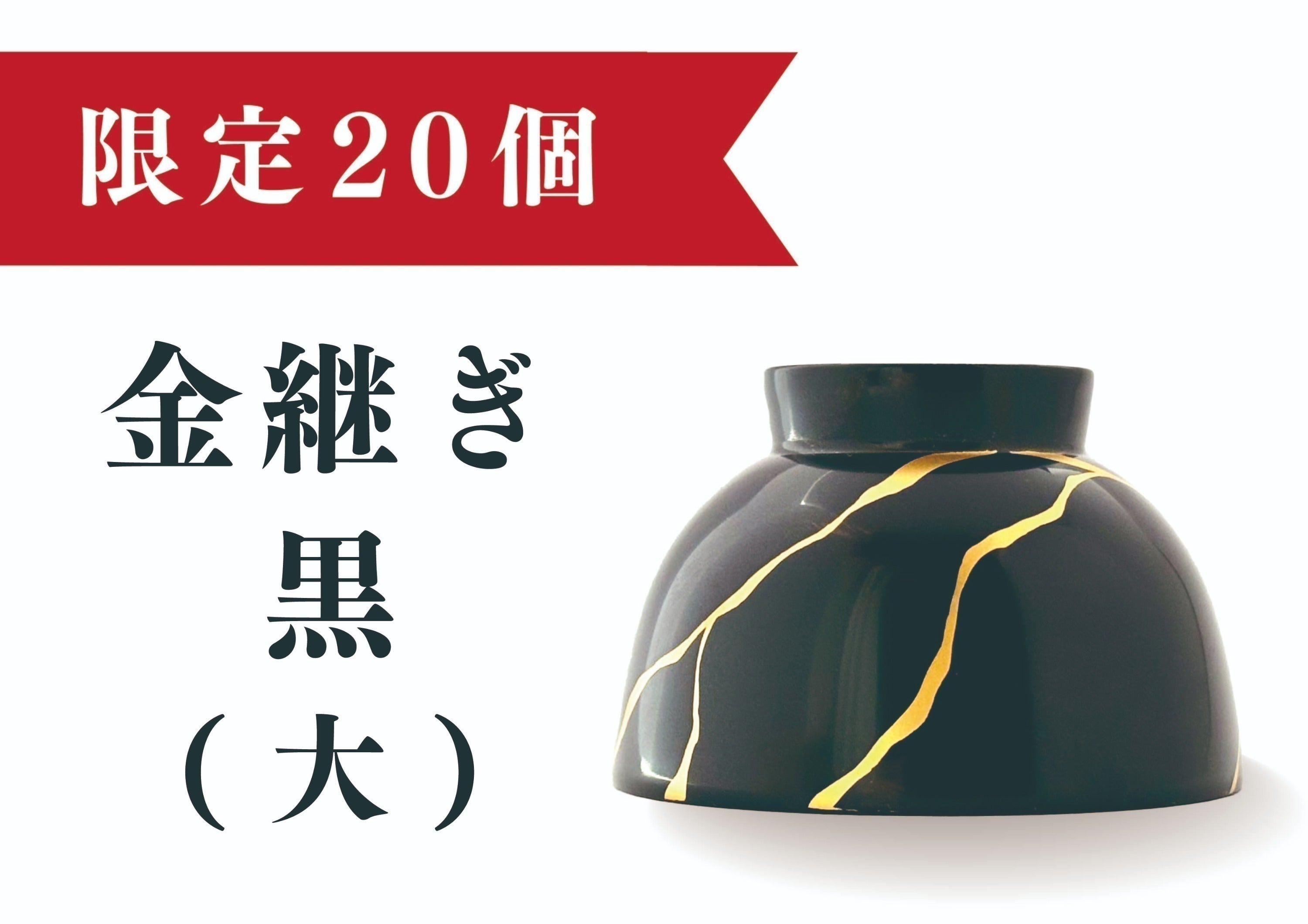 800年の歴史を誇る川連漆器を救いたい!新商品開発で産地を盛り上げる 800年の歴史を誇る川連漆器を救いたい!新商品開発で産地を盛り上げる