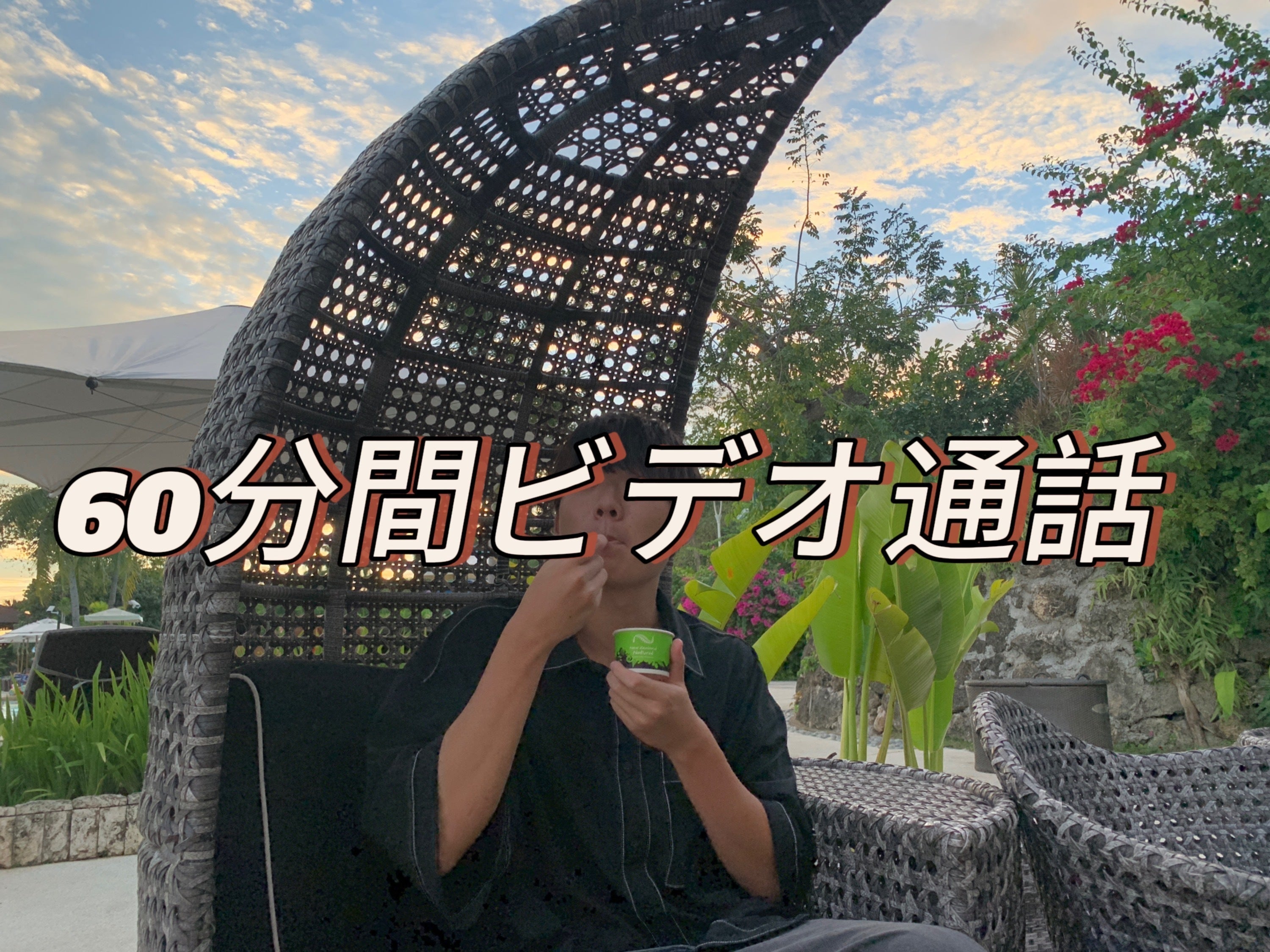 リターン画像
