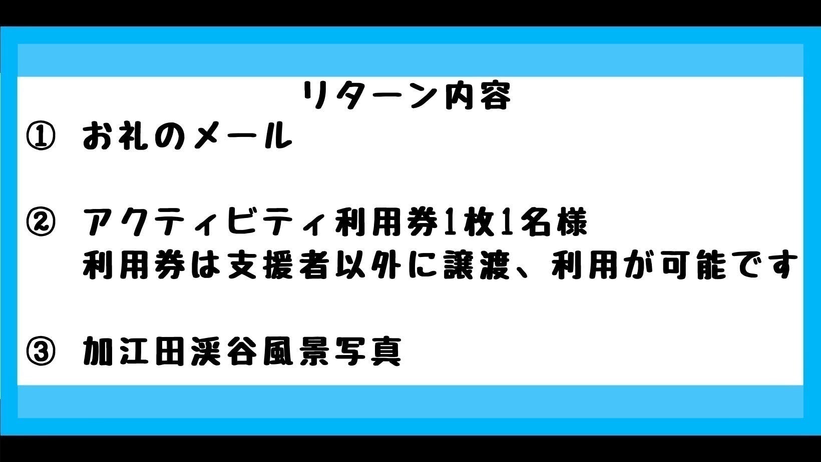 リターン画像