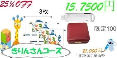 リターン画像