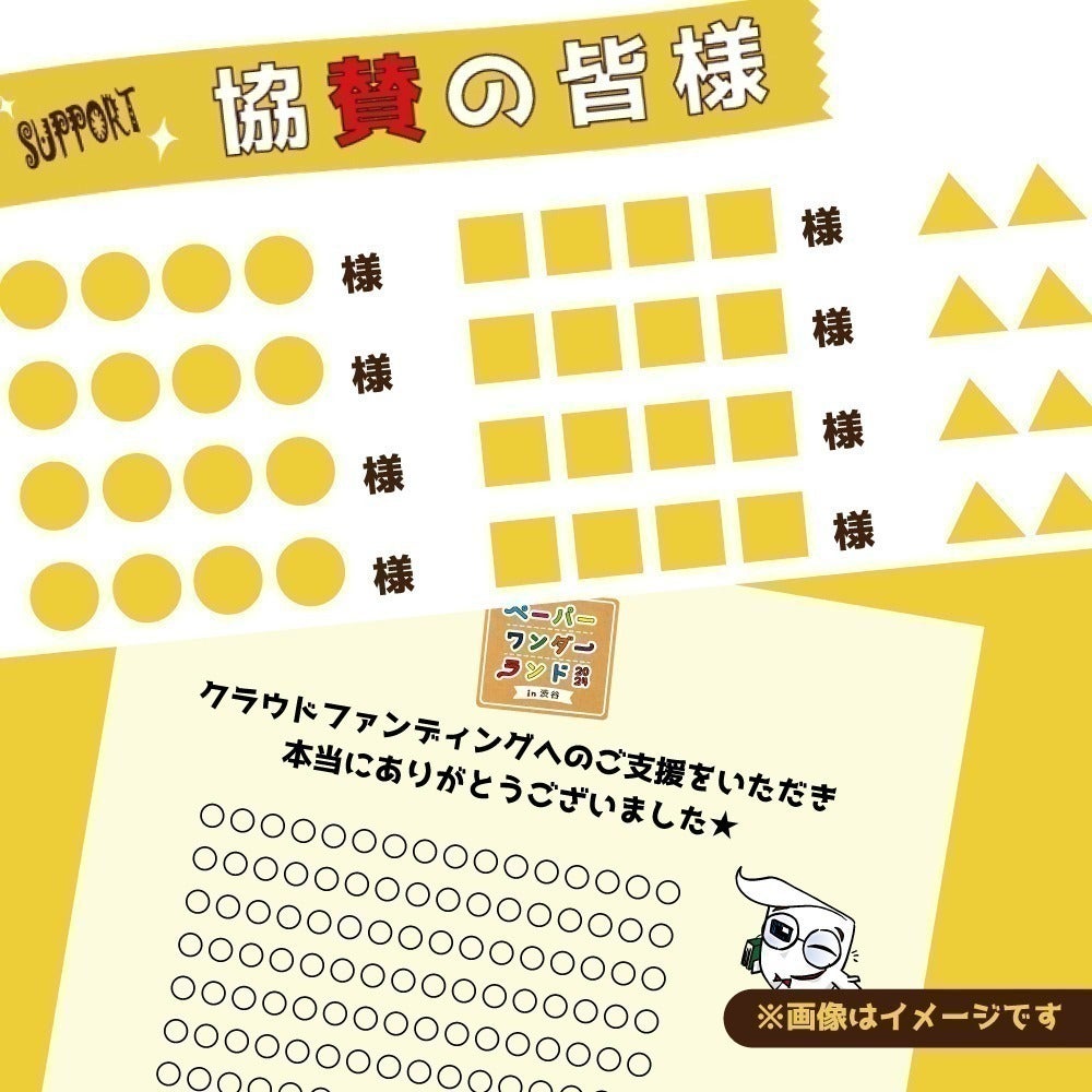 リターン画像