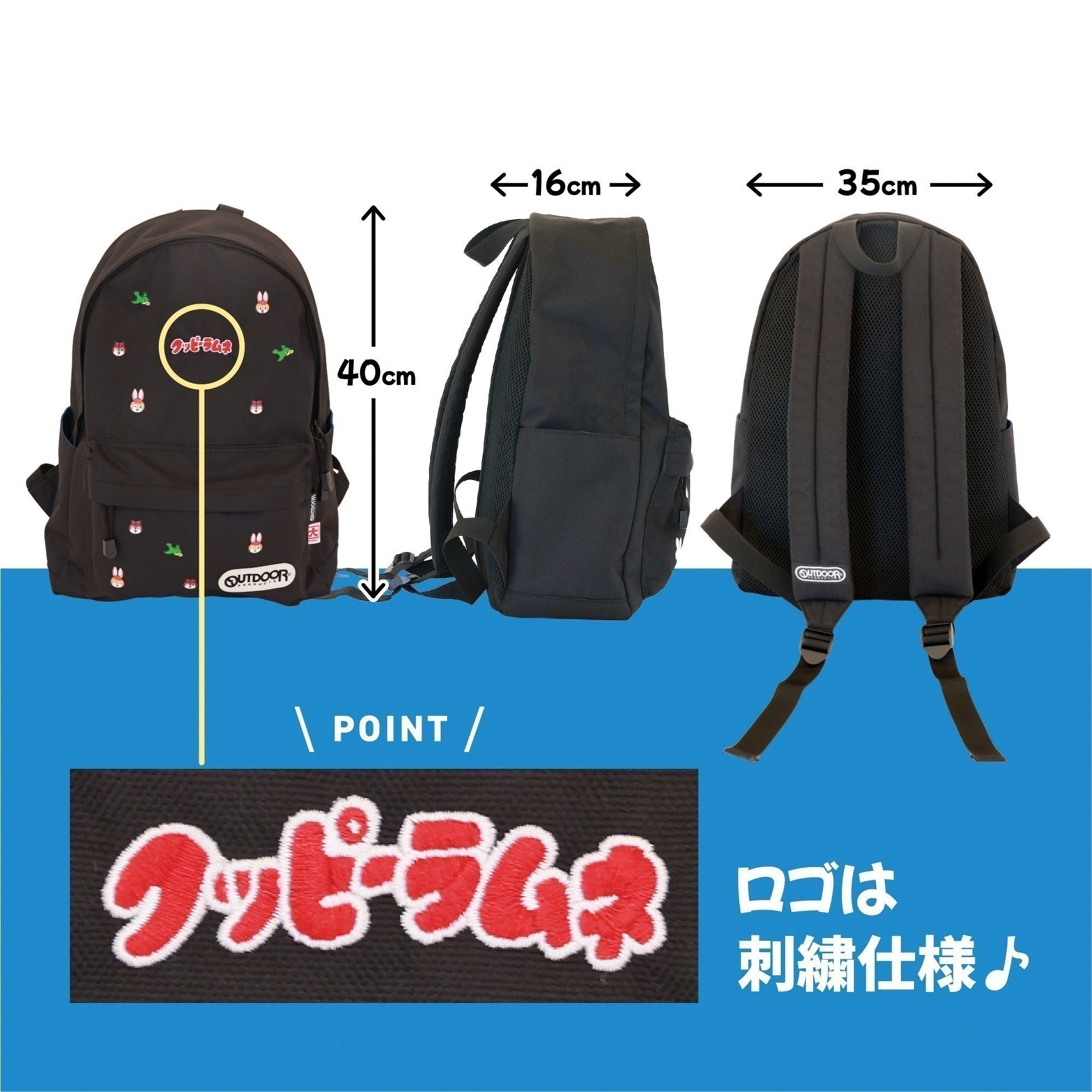 本日最終日！】クッピーラムネ×OUTDOOR PRODUCTSリュック！ - CAMPFIRE