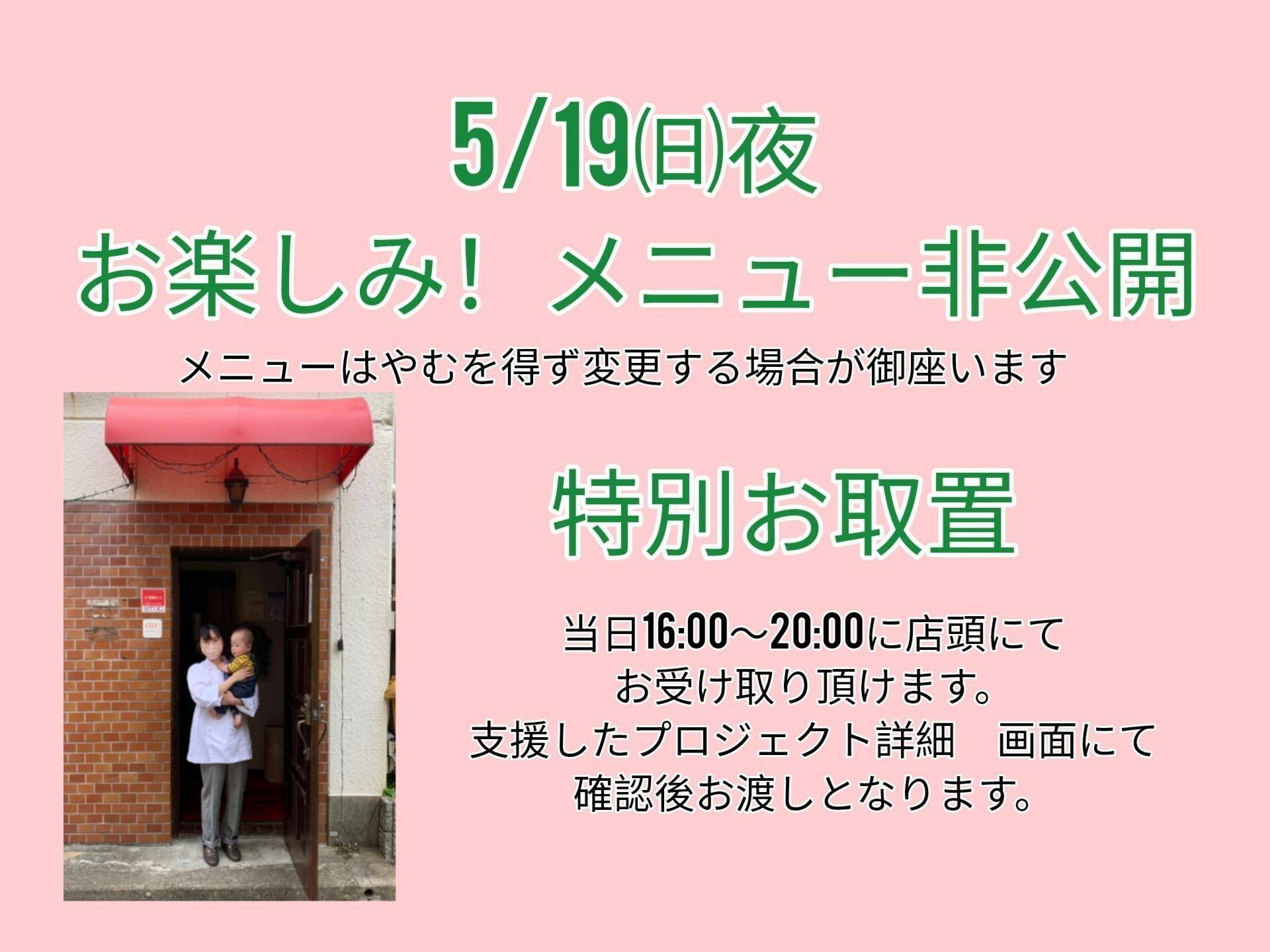 楽しく健康に！地域憩いの場とお手頃お弁当プロジェクト