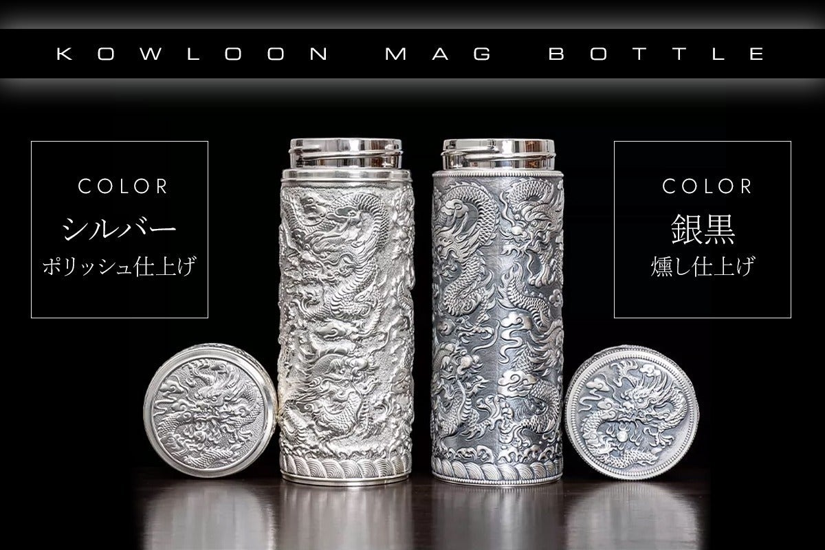 世界一の金属工芸産地』中国銀器第一村の名工が作る純銀製マグボトル