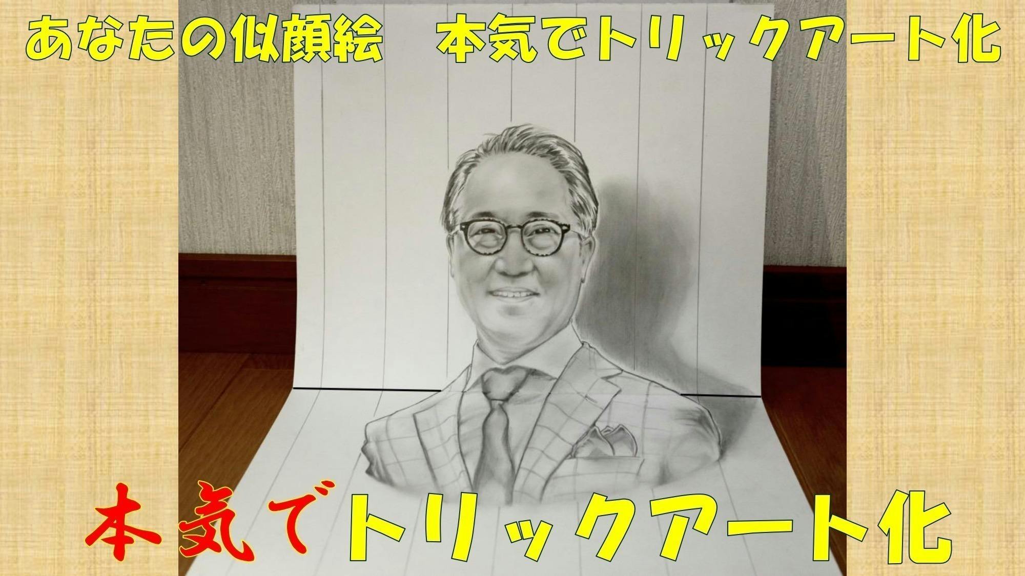 リターン画像