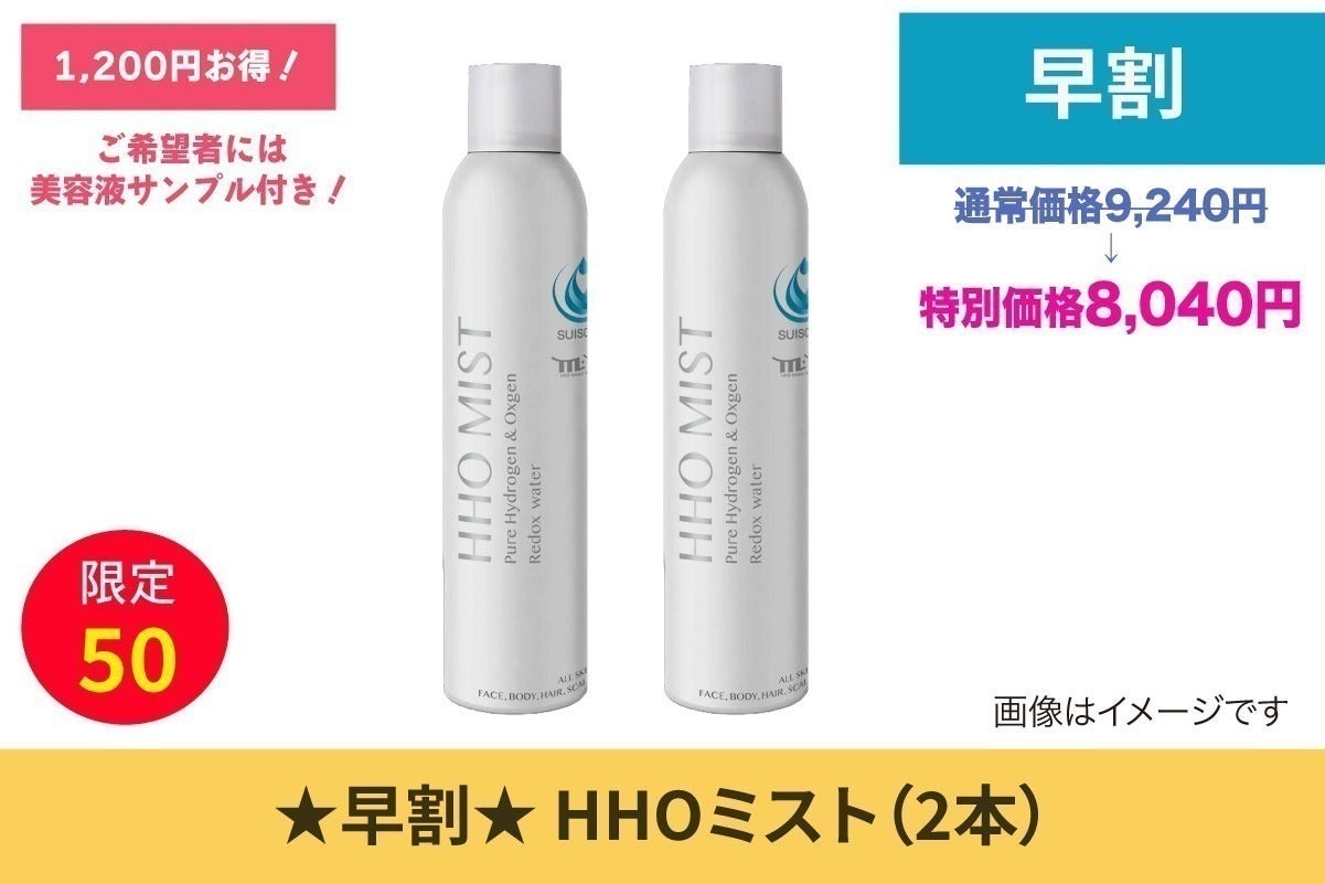 HHOの威力を身近に実感してほしい!抜けない水素酸素のミストを広め HHOの威力を身近に実感してほしい!抜けない水素酸素のミストを広め
