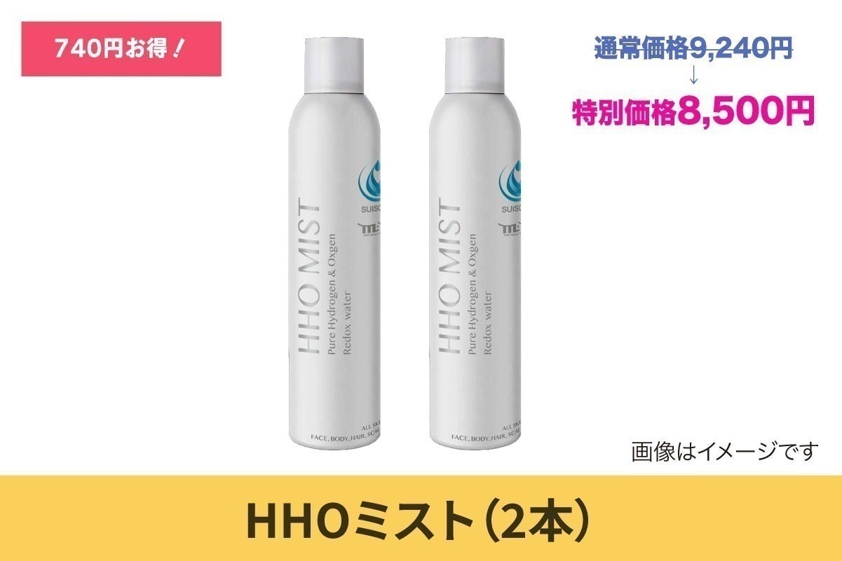HHOの威力を身近に実感してほしい!抜けない水素酸素のミストを広め HHOの威力を身近に実感してほしい!抜けない水素酸素のミストを広め