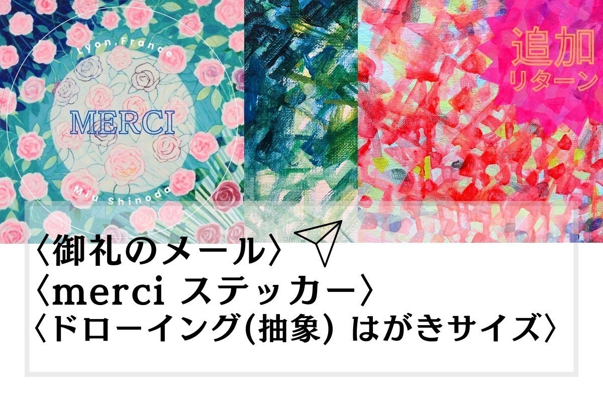 リターン画像