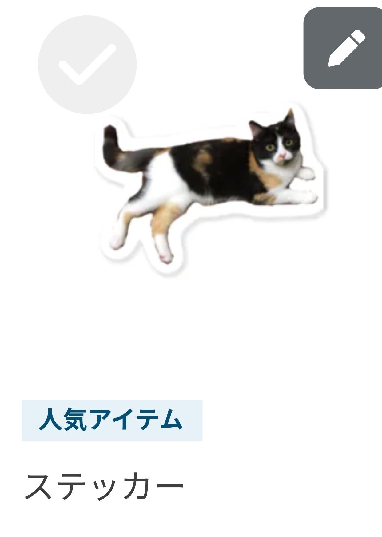 リターン画像