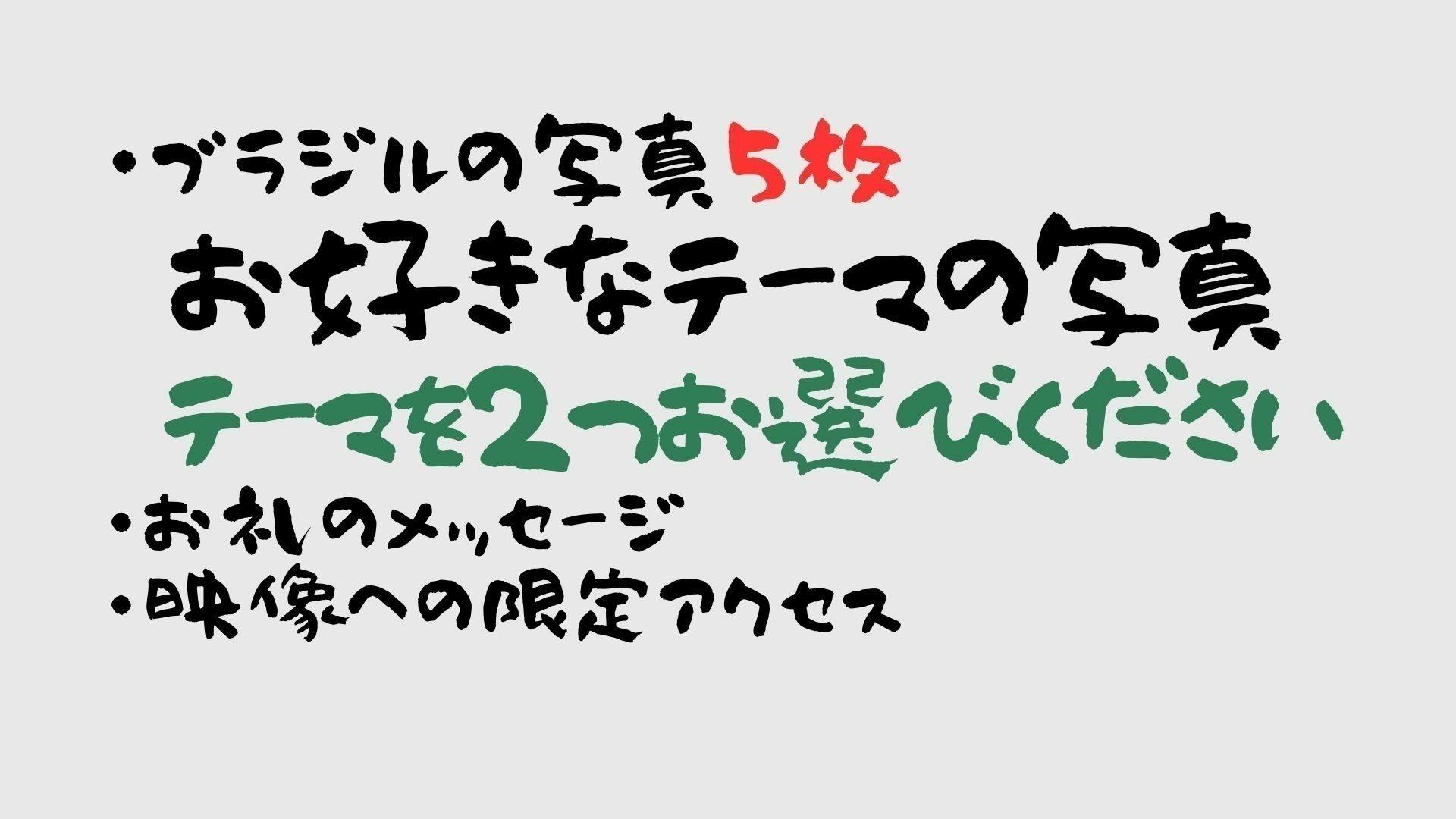 ブラジル日本移民もうすぐ120周年！！！日系人の歴史と今を映像で残す 