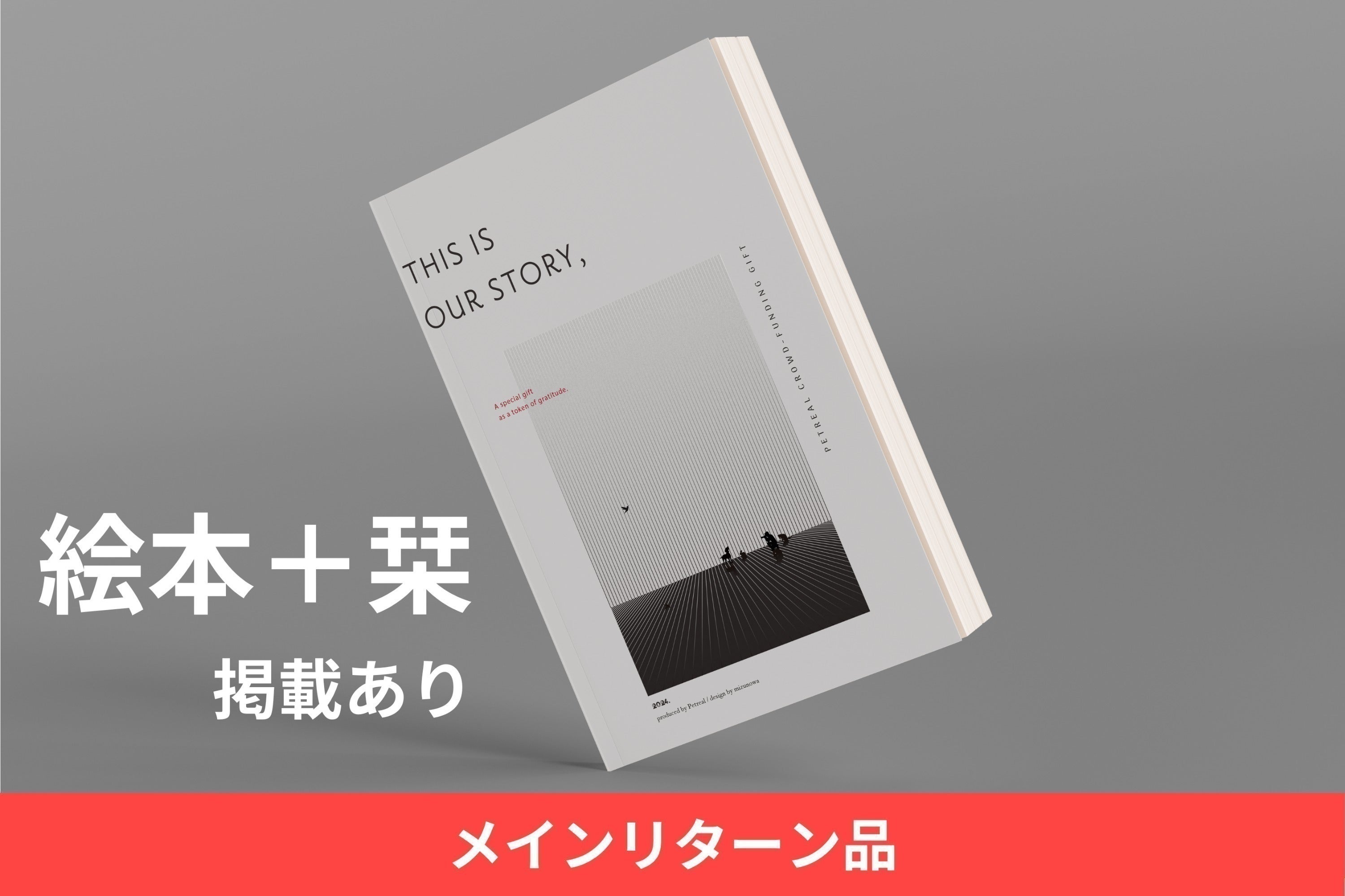 リターン画像
