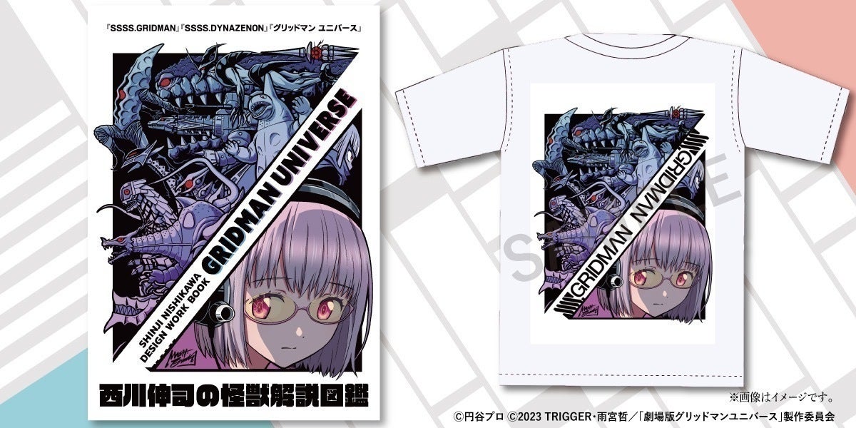 MAGICくじ UNIVERSE 活動報告一覧 西川伸司の怪獣解説図鑑 『GRIDMAN