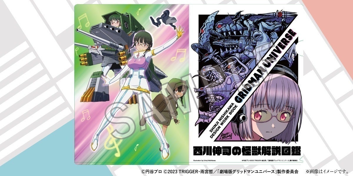 支援者一覧 - 西川伸司の怪獣解説図鑑 『GRIDMAN UNIVERSE』限定出版