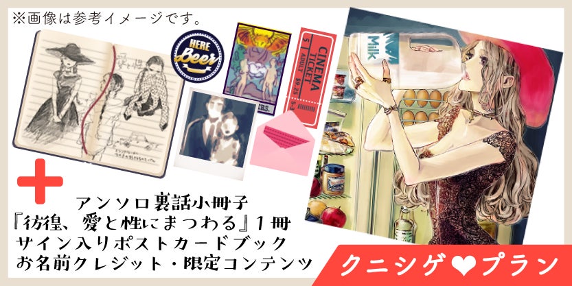 リターン画像