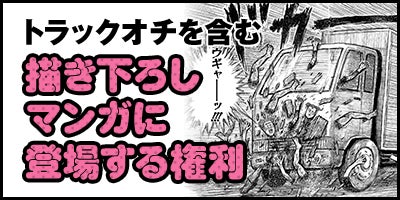 支援者一覧 - 漫☆画太郎のババア等身大フィギュアを作ってジャンプ