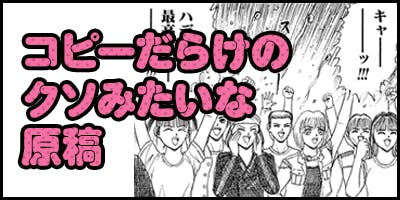 画太郎先生による【お礼参り】描き下ろし漫画を公開しました