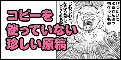 支援者一覧 - 漫☆画太郎のババア等身大フィギュアを作ってジャンプ