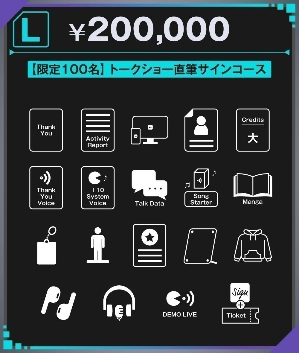 CeVIO AI 「梵そよぎ」トークボイス』の追加プランのご案内 CeVIO AI 「梵そよぎ」トークボイス』の追加プランのご案内