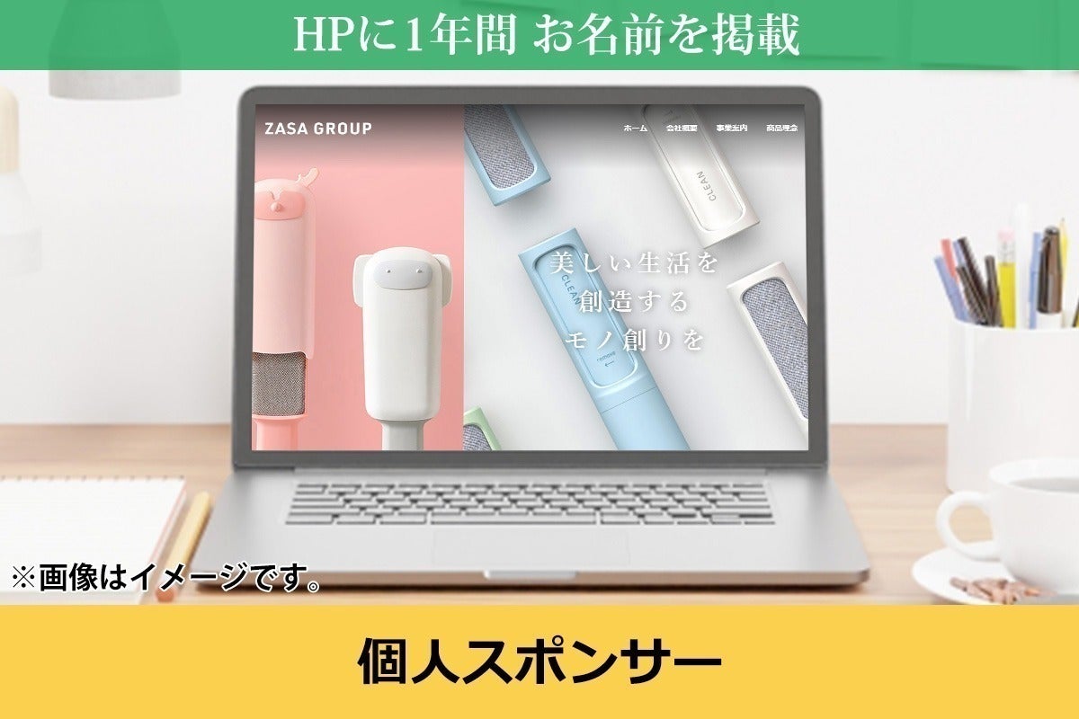 リターン画像