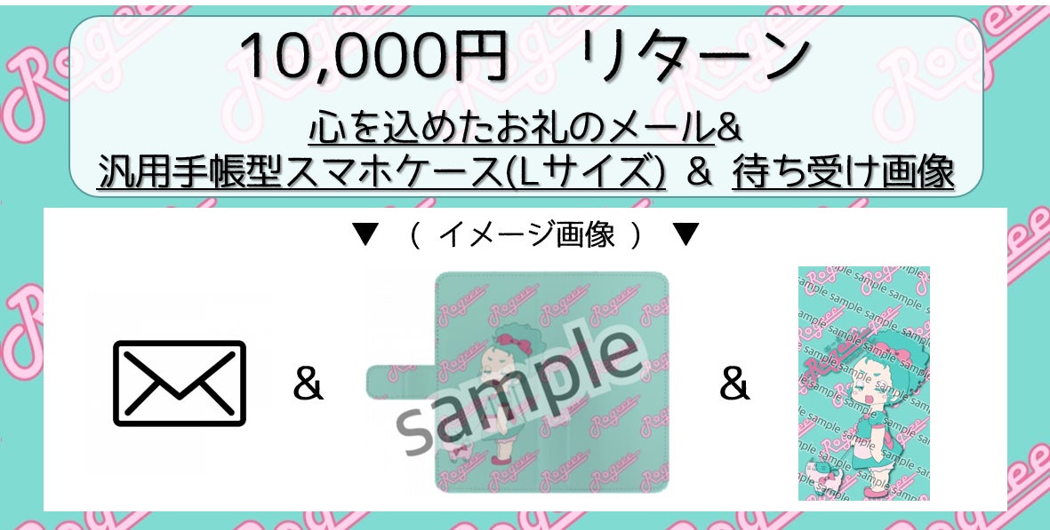 リターン画像