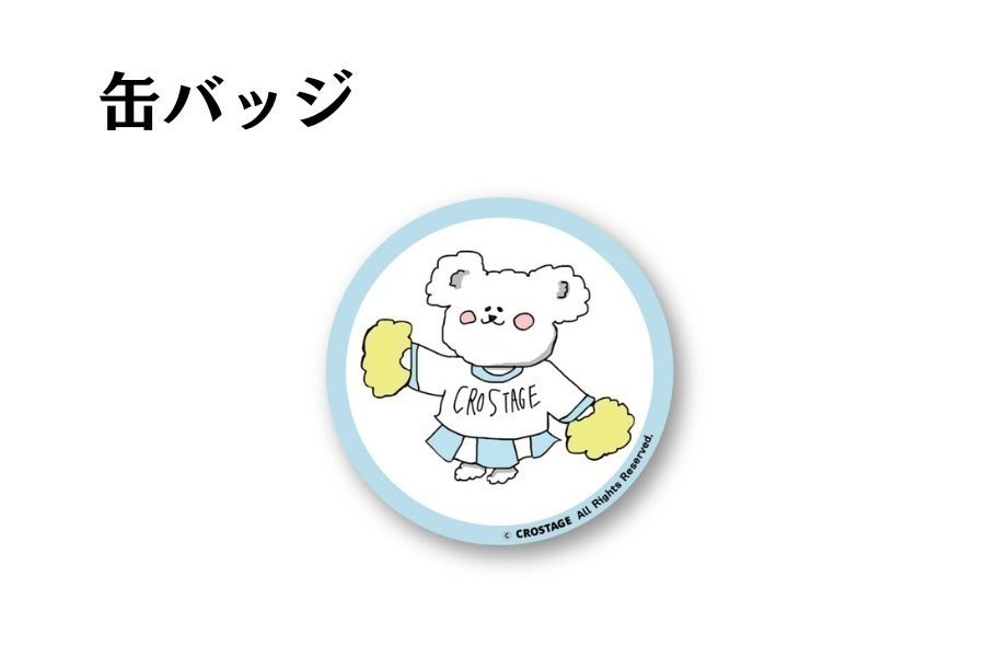 クラウドファンディング返礼品紹介！ - CAMPFIRE (キャンプファイヤー)